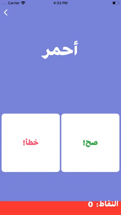 Captures d'écran de اختبار الغباء - كلمات متقاطعة