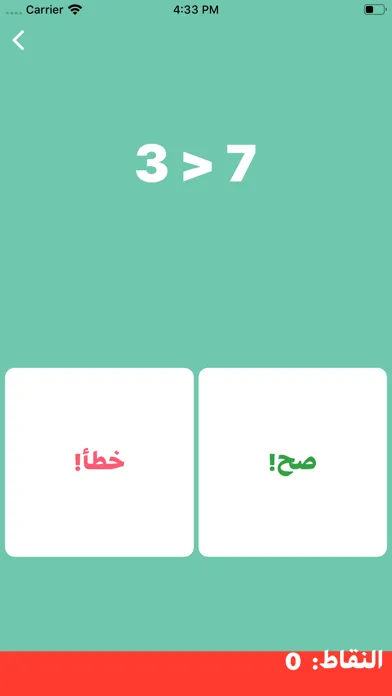 Captures d'écran de اختبار الغباء - كلمات متقاطعة
