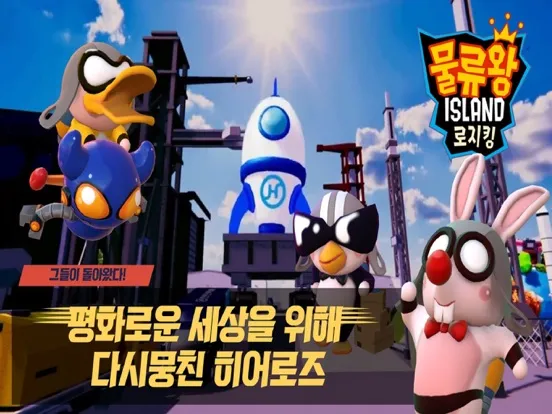 물류왕 아일랜드 iPad 应用截图