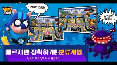 물류왕 아일랜드应用截图