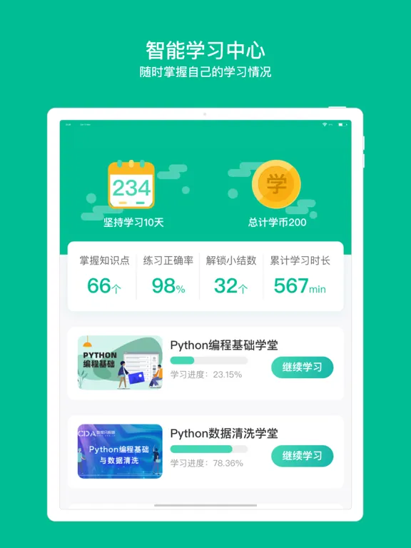 好学AI iPad  Screenshots