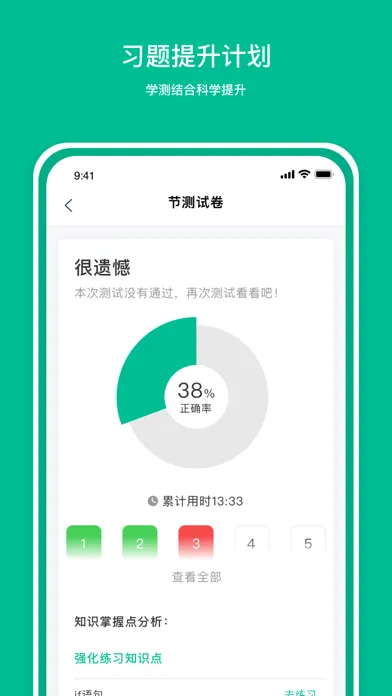 好学AI Screenshots