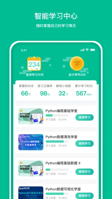 好学AI Screenshots