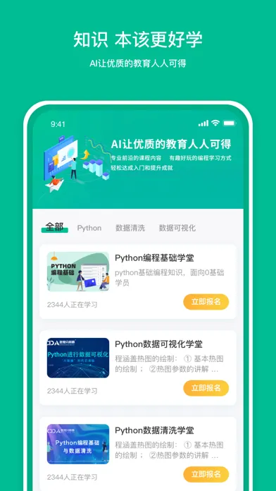好学AI Screenshots