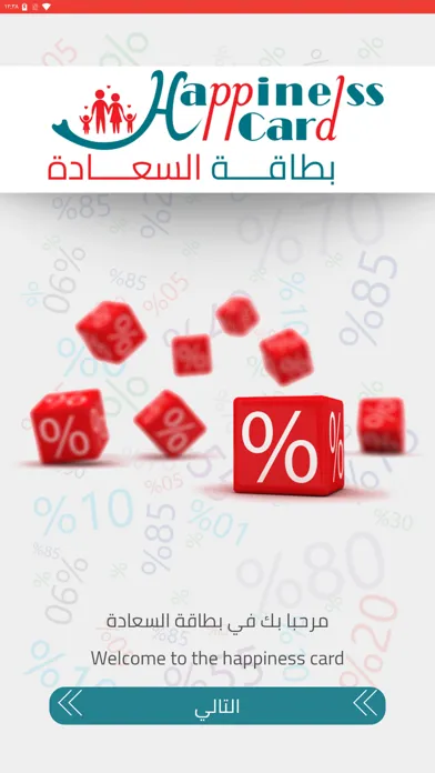صور بطاقة السعادة