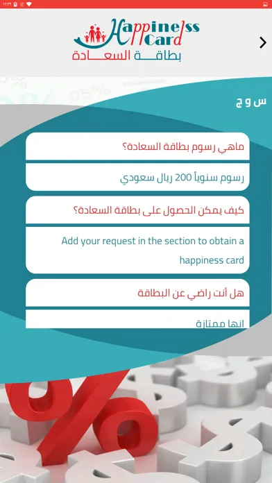 صور بطاقة السعادة