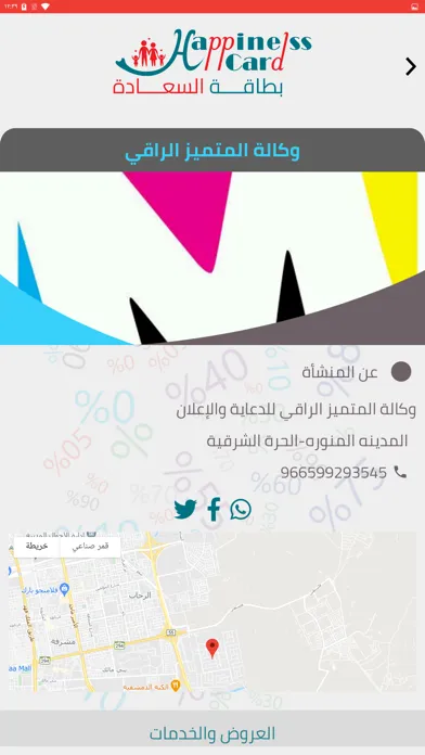 صور بطاقة السعادة