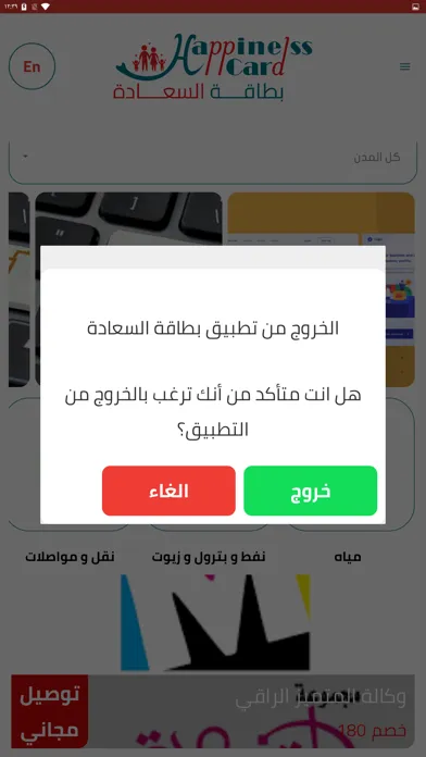 صور بطاقة السعادة