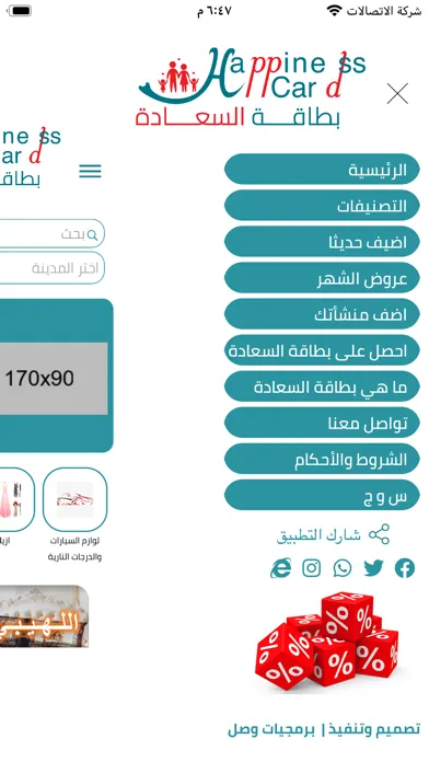 صور بطاقة السعادة