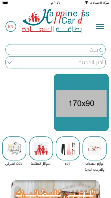 صور بطاقة السعادة