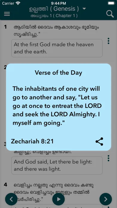 Holy Bible in Malayalam স্ক্রিনশট