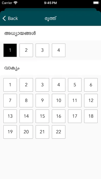 Holy Bible in Malayalam স্ক্রিনশট