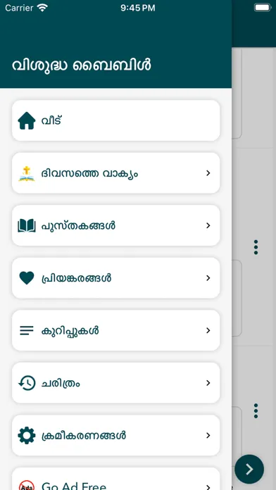 Holy Bible in Malayalam স্ক্রিনশট