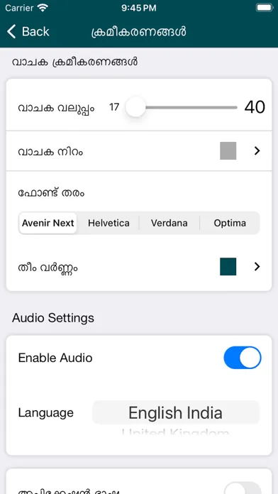 Holy Bible in Malayalam স্ক্রিনশট