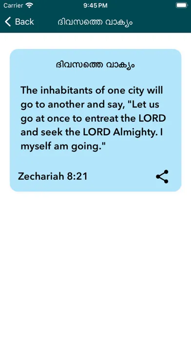 Holy Bible in Malayalam স্ক্রিনশট