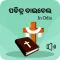 Holy Bible in Odia