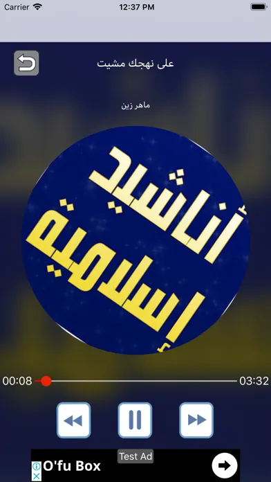 أناشيد اسلامية بدون انترنت应用截图