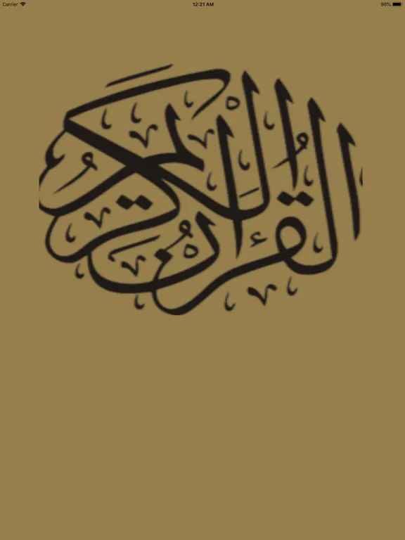 Capturas de pantalla de القران بدون انترنت المعيقلي iPad 