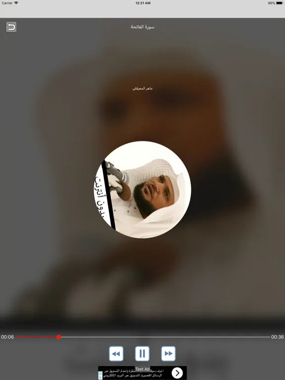 Capturas de pantalla de القران بدون انترنت المعيقلي iPad 