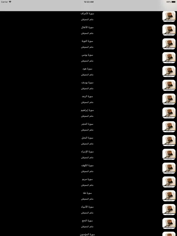 Capturas de pantalla de القران بدون انترنت المعيقلي iPad 