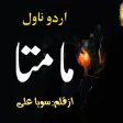 Urdu Novel Mamta