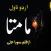 Urdu Novel Mamta