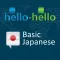 Learn Japanese Vocabulary HH