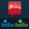 Learn Chinese (Hello-Hello)