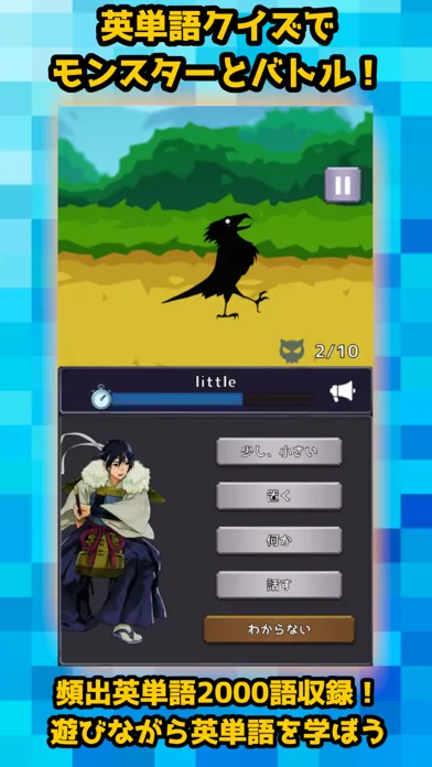 ภาพหน้าจอของ 異世界英単語 - ゲームで学ぶ頻出英単語