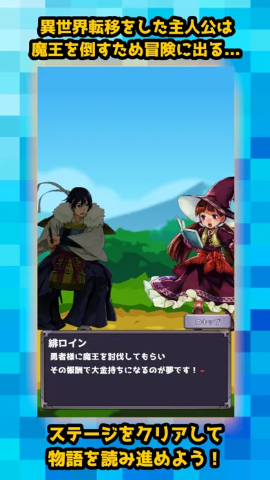 ภาพหน้าจอของ 異世界英単語 - ゲームで学ぶ頻出英単語