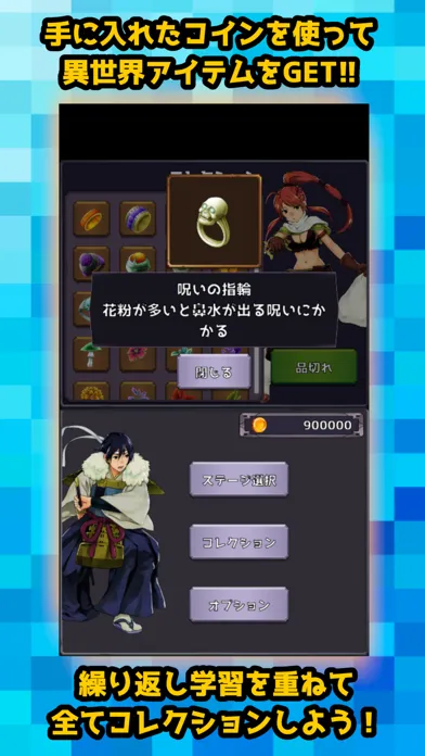 ภาพหน้าจอของ 異世界英単語 - ゲームで学ぶ頻出英単語