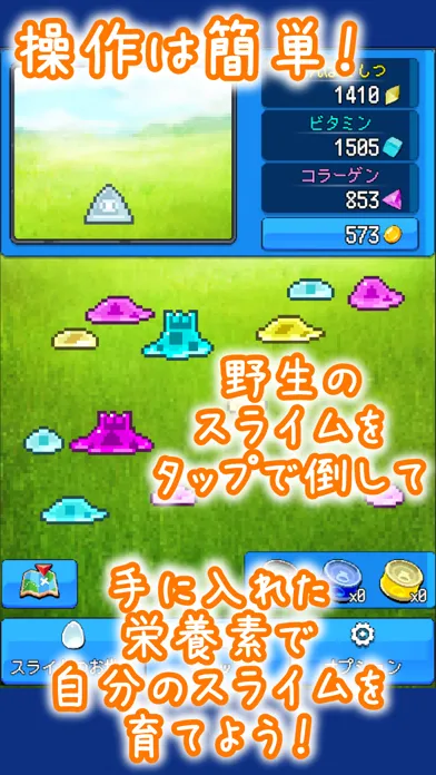 Capturas de pantalla de 新種発見！スライムマスター