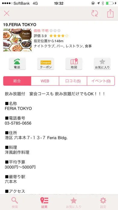 Скриншоты PLACE SEARCH