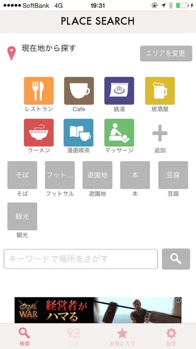 Скриншоты PLACE SEARCH