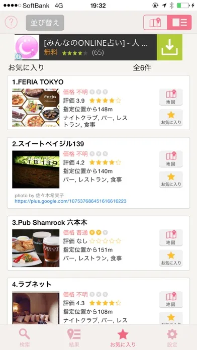 Скриншоты PLACE SEARCH