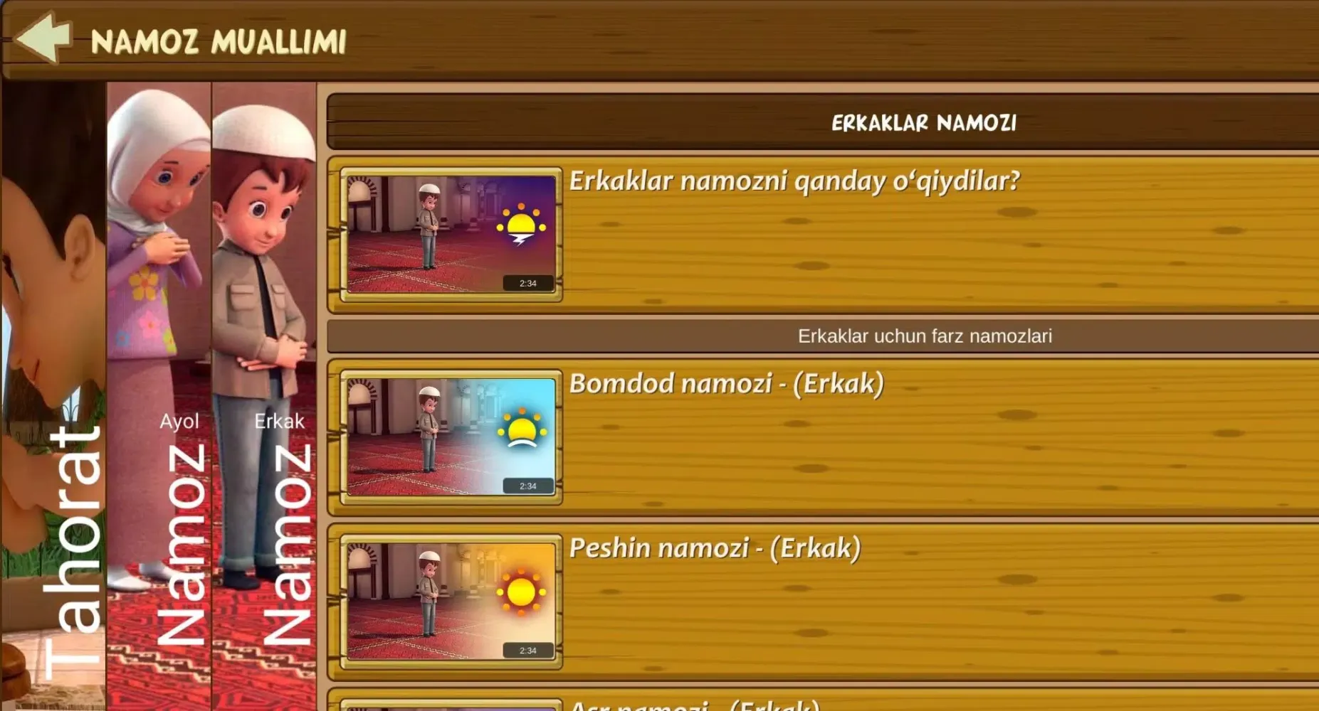 Olim Bola سکرین شاٹس