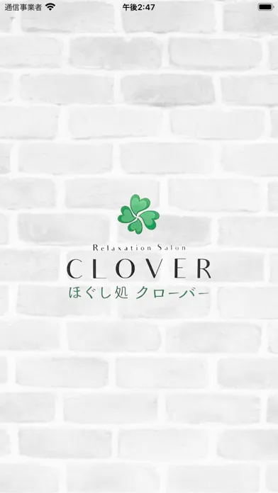 تصاویر 尼崎市のリラクゼーションサロン ほぐし処 クローバー