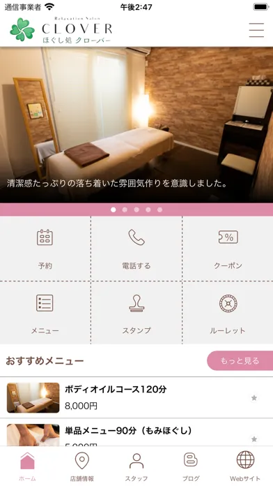 تصاویر 尼崎市のリラクゼーションサロン ほぐし処 クローバー