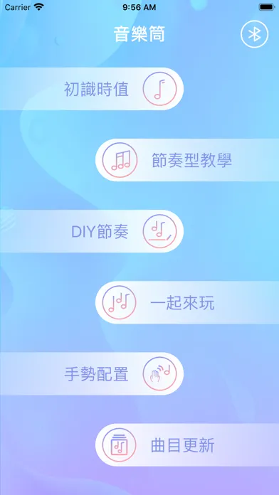 音樂筒 Screenshots