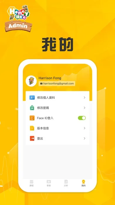 Tangkapan skrin Honey Bee Admin