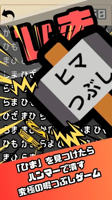 Capturas de tela do Killing time game