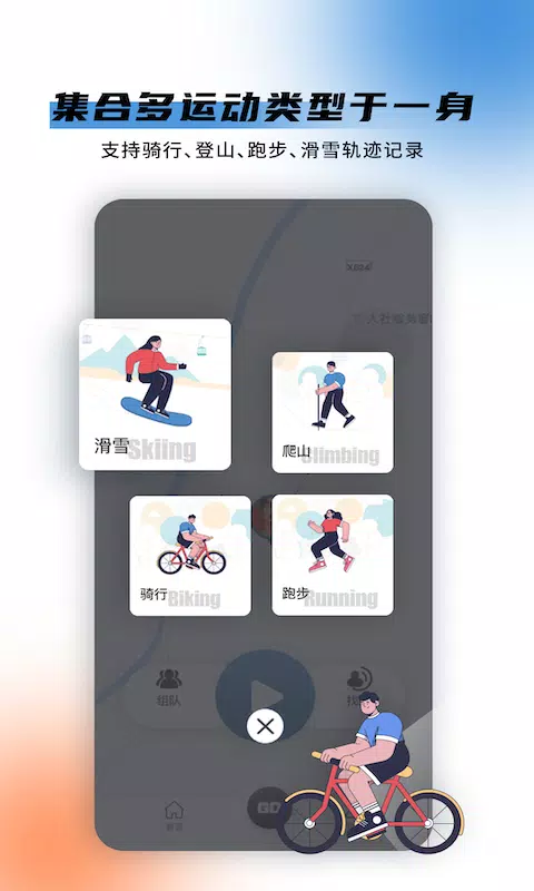 极酷运动 Screenshots1