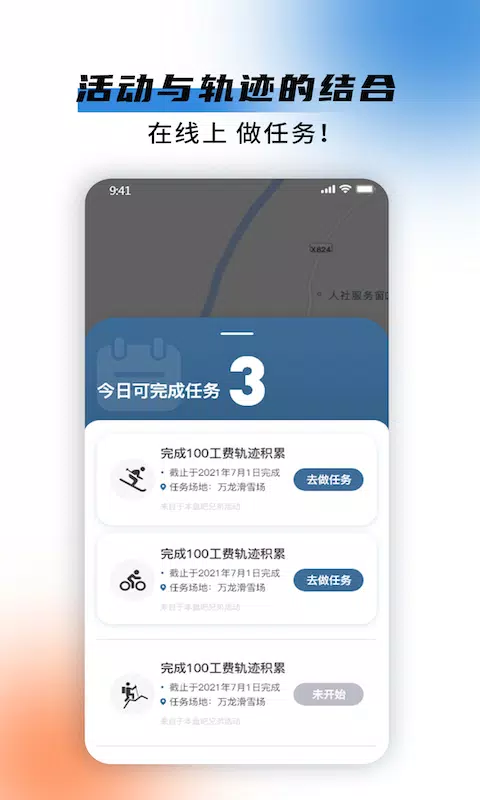 极酷运动 Screenshots4