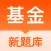基金从业资格考试-新大纲考点解析