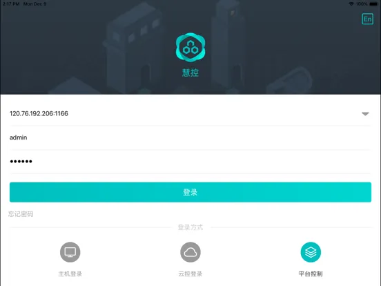 Wit Control ITC iPad  Ekran Görüntüleri