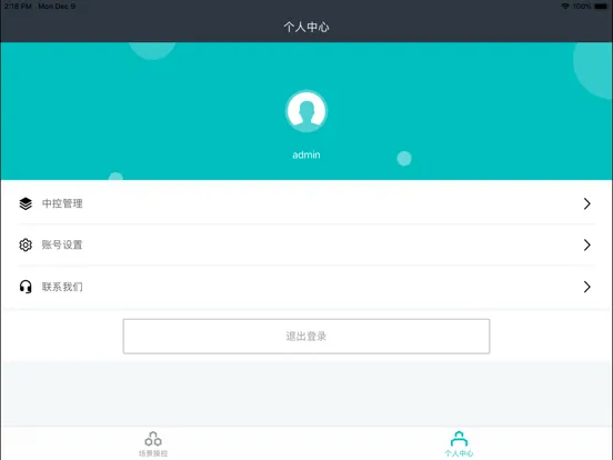 Wit Control ITC iPad  Ekran Görüntüleri