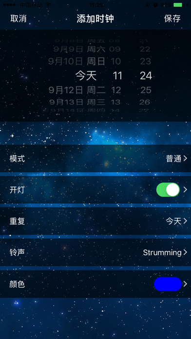 BT_Light Screenshots
