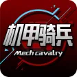 Mecha Cavalry Mecha Cavalry
