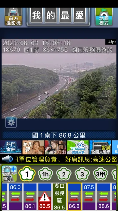ITSGood RoadCam Screenshots
