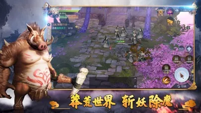山海经：异兽乱斗 - 蛮荒世界吞噬为王 سکرین شاٹس